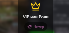 Как получить доступ к публичным читам - Arizona Mods