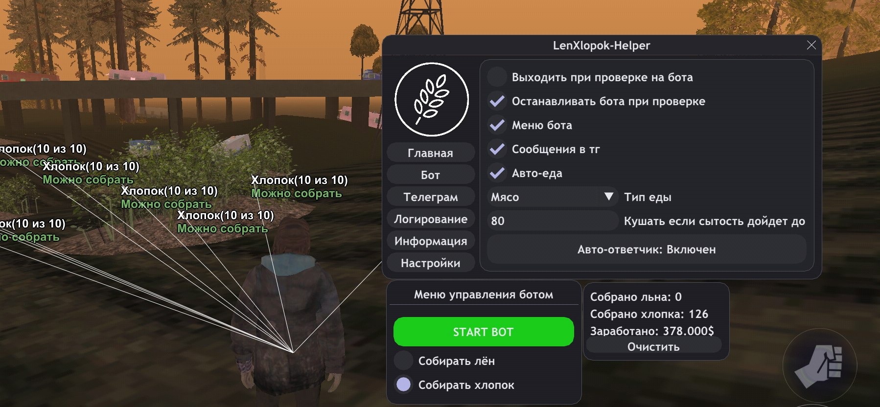 LenXlopok-Helper by @justluaarz - Arizona Mods