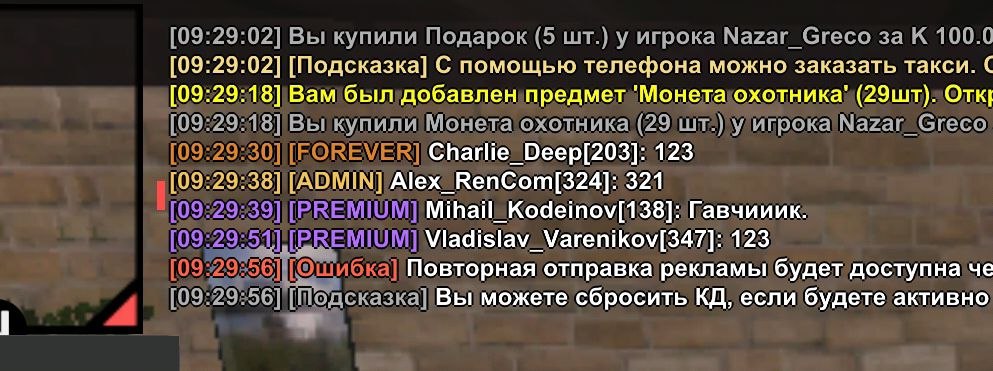 VIP Chat Addon - Arizona Mods