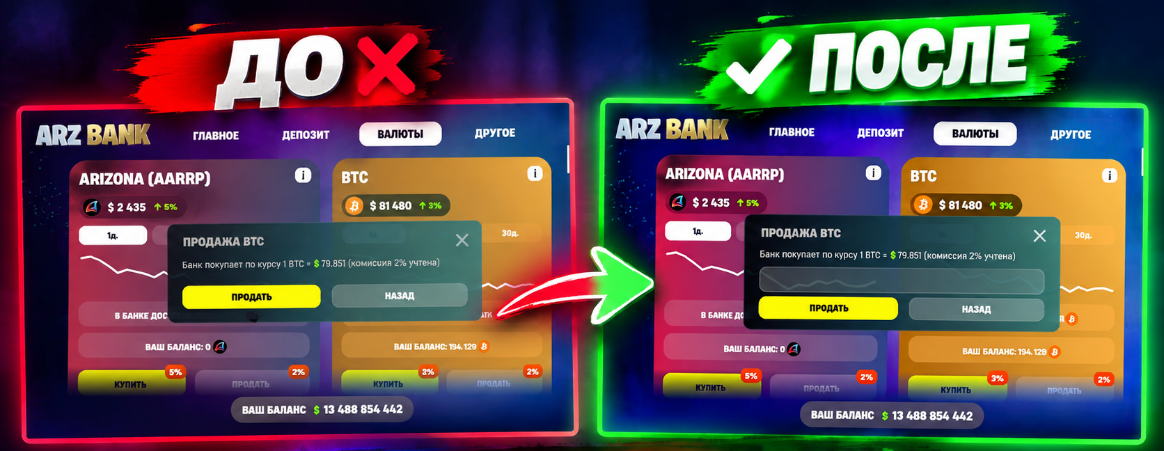 [x32] Fix BTC Dialog - Arizona Mods