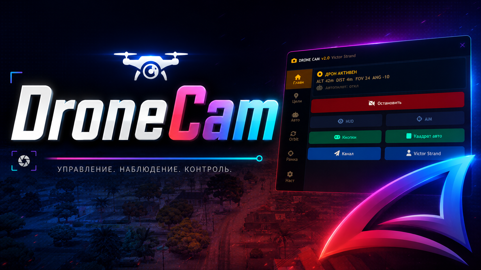 DroneCam Arizona|Rodina Mobile  - Arizona Mods