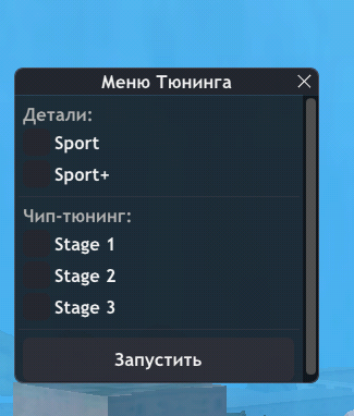 Авто ловля деталек аризона/родина - Arizona Mods