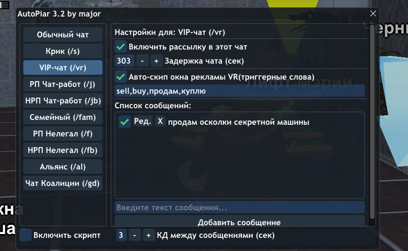 Авто пиар родина/аризона - Arizona Mods