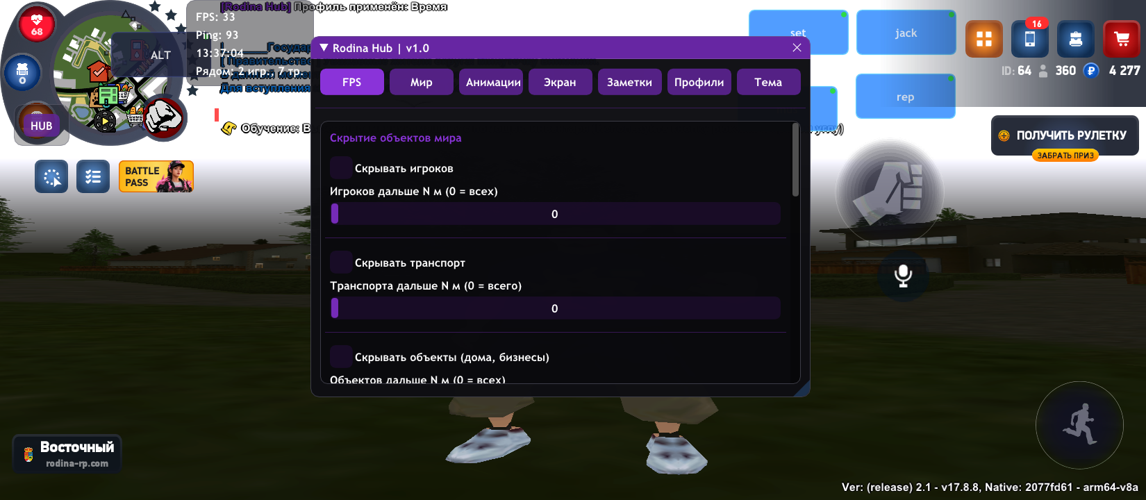 Parovozov_multi-tools-v1.0 RODINA/MONETLOADER - Arizona Mods