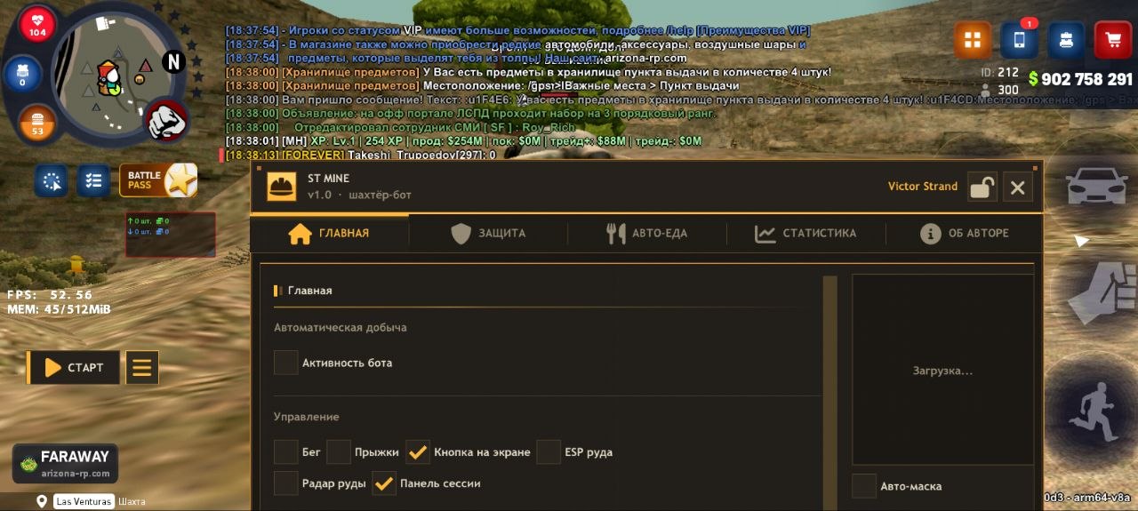 Шахта бот STMINE [CRACKED] - Arizona Mods