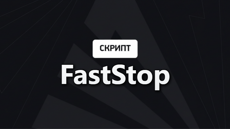 FastStop - Arizona Mods
