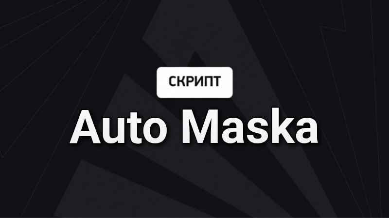 Auto Maska - Arizona Mods