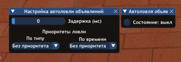Авто ловля объявлений - Arizona Mods