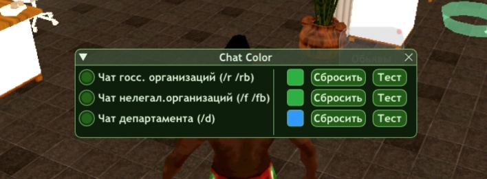 ChatColor - Arizona Mods
