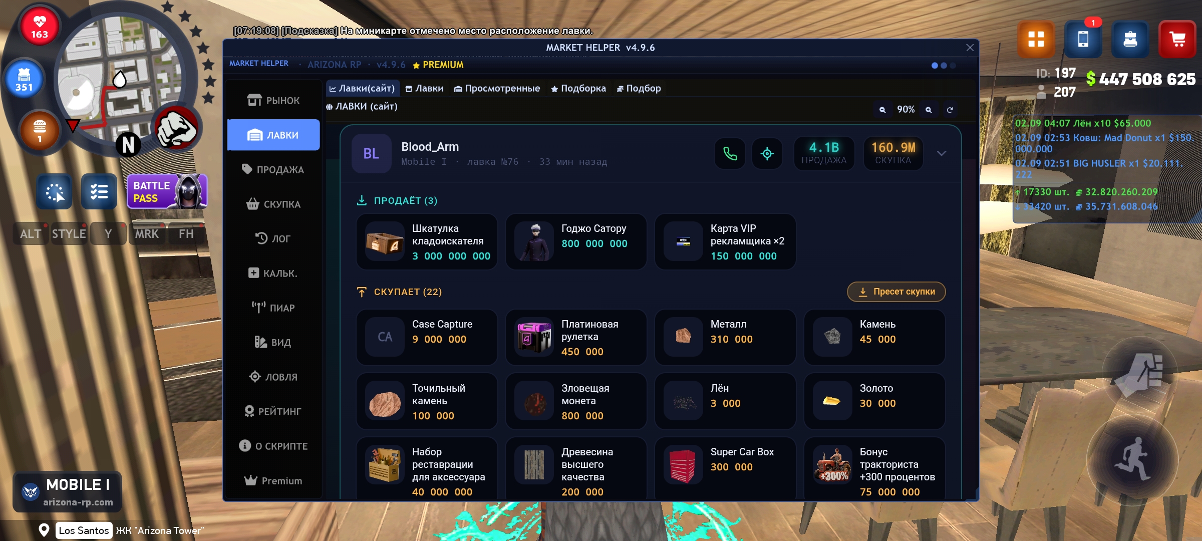 Market Helper v.5.1.0 - Arizona Mods